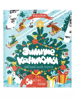 Книга VoiceBook