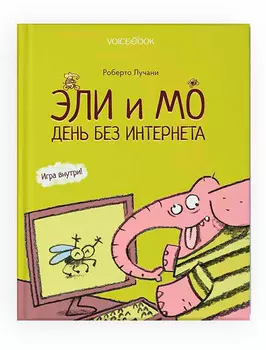 Книга VoiceBook