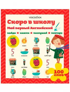 Книга VoiceBook