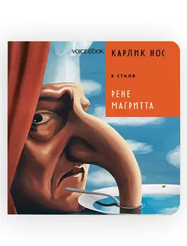 Книга VoiceBook