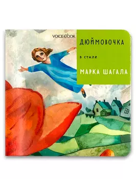 Книга VoiceBook