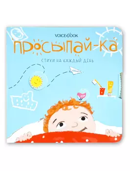 Книга VoiceBook