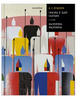 Книга VoiceBook