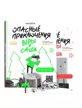 Книга VoiceBook