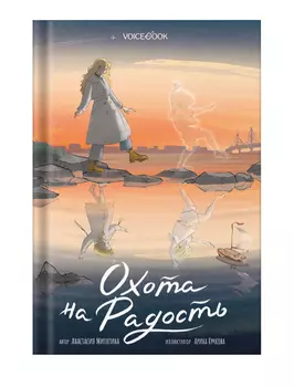 Книга VoiceBook