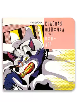 Книга VoiceBook