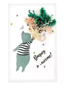 Открытка Bernes