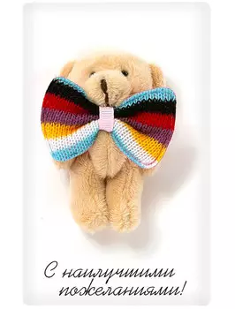 Открытка Bernes