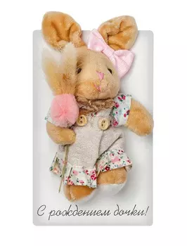 Открытка Bernes