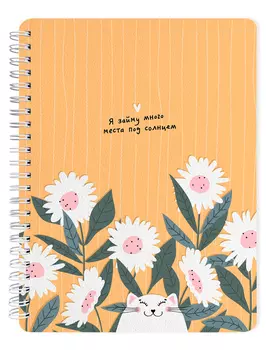 Тетрадь Be Smart