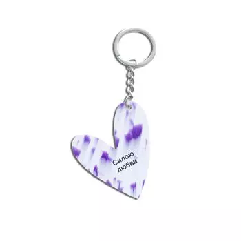 Брелок из переработанного пластика «Силою любви»