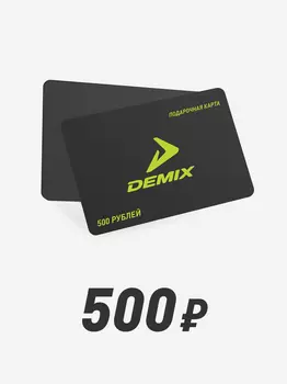 Подарочная карта 500 руб, Серый