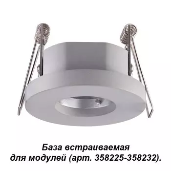 База встраиваемая Novotech 358216