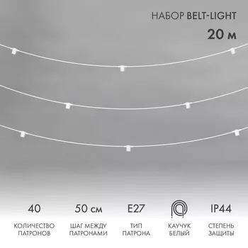 Белт-Лайт Neon-Night 331-334