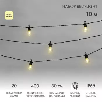 Белт-Лайт Neon-Night 331-355