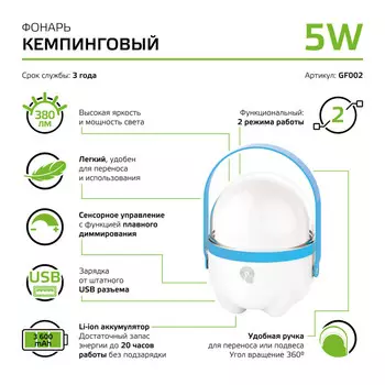 Фонарь Gauss GF002