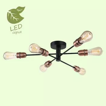 Люстра на штанге Lussole GRLSP-8200