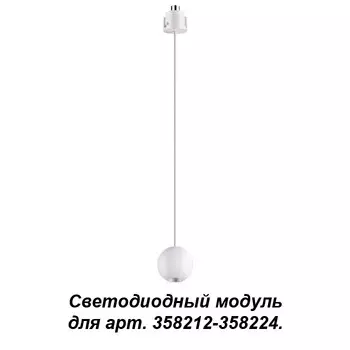 Подвесной светильник Novotech 358229