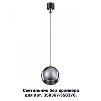 Подвесной светильник Novotech 358387