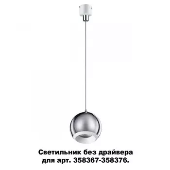 Подвесной светильник Novotech 358388