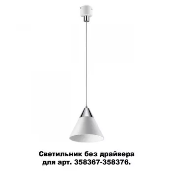 Подвесной светильник Novotech 358390