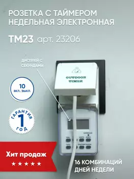 Розетка Feron 23206