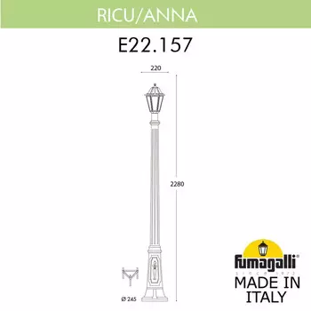 Садово-парковый светильник Fumagalli E22.157.000.VYF1R
