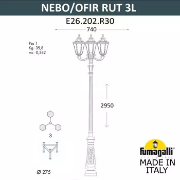Садово-парковый светильник Fumagalli E26.202.R30.BXF1R