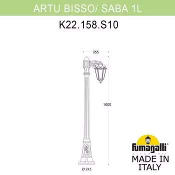 Садово-парковый светильник Fumagalli K22.158.S10.VYF1R