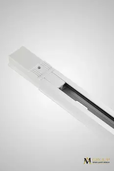 Шинопровод AM Group AM177 WH 1,5М