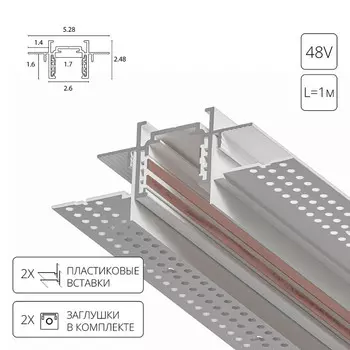 Шинопровод ARTE Lamp A730133