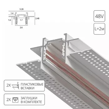 Шинопровод ARTE Lamp A730233