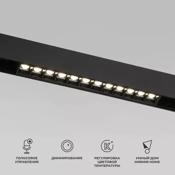 Светильник на шине Elektrostandard 85192/01