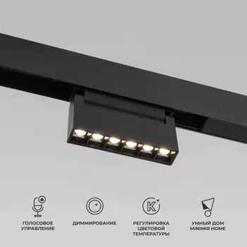 Светильник на шине Elektrostandard 85194/01