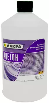 Ацетон Лакра Кетон 0,9 л