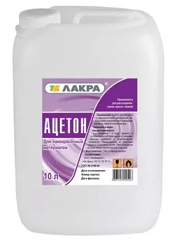 Ацетон Лакра Кетон 10 л