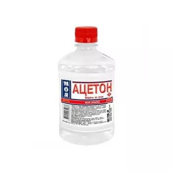 АЦЕТОН Моя краска 0,5 л (сеть)