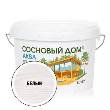 Антисептик СОСНОВЫЙ ДОМ АКВА декоративный деревозащитный белый -20С° 2,5л