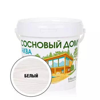 Антисептик СОСНОВЫЙ ДОМ АКВА декоративный деревозащитный белый -20С° 0,9л