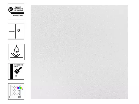Антивандальные обои под покраску1,06*10м Practik А003