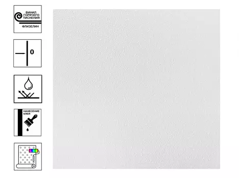 Антивандальные обои под покраску1,06*25м Practik А003