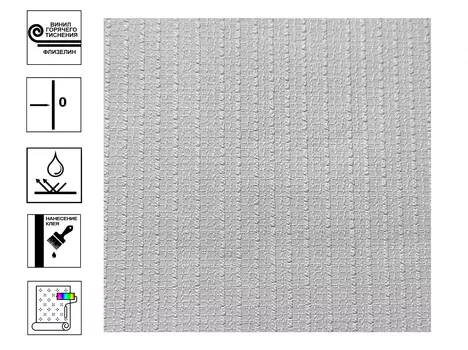Антивандальные обои под покраску А009-25 1,06*25м