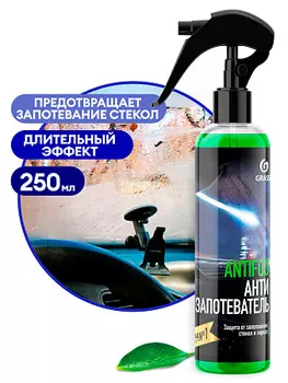 Антизапотеватель "Antifog"