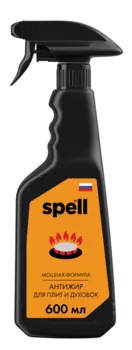 Антижир для плит и духовок Spell, 600 мл