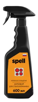 Антижир для стеклокерамики Spell, 600 мл