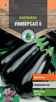 Баклажан Тимирязевский питомник Универсал 0,3 г