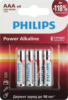 Батарейки Philips Power Alkaline AAA 4 штуки