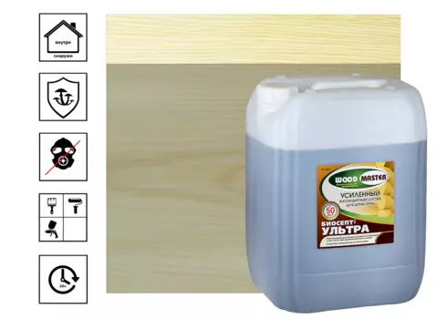 Биосепт-Ультра 20 кг