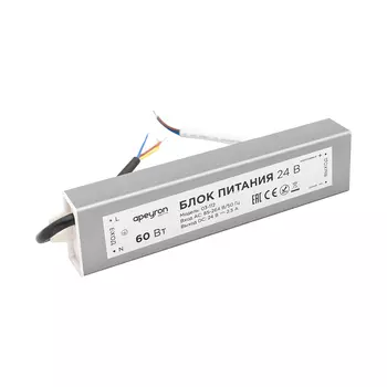 Блок питания 60 Вт импульсный IP67, 175-265В, 2,5А