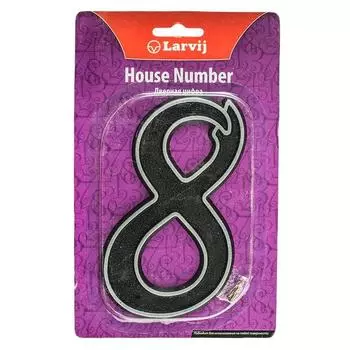 Цифра 8 из пластика, с гвоздями, 150х80, серый матовый